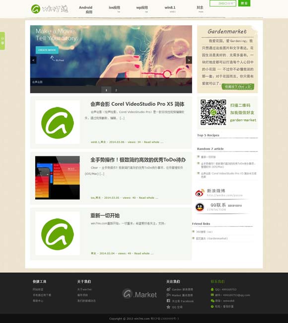 香港资料大全 正版资料2023年合集 甜宠网络剧《奈何竹马爱劳动》定档12月3日优酷独家上线